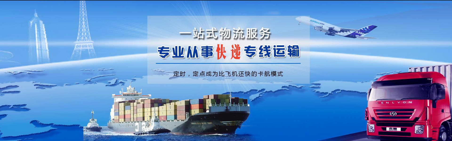 长顺到丹麦物流公司-长顺至丹麦物流专线-长顺空运到丹麦-优时通物流有限公司